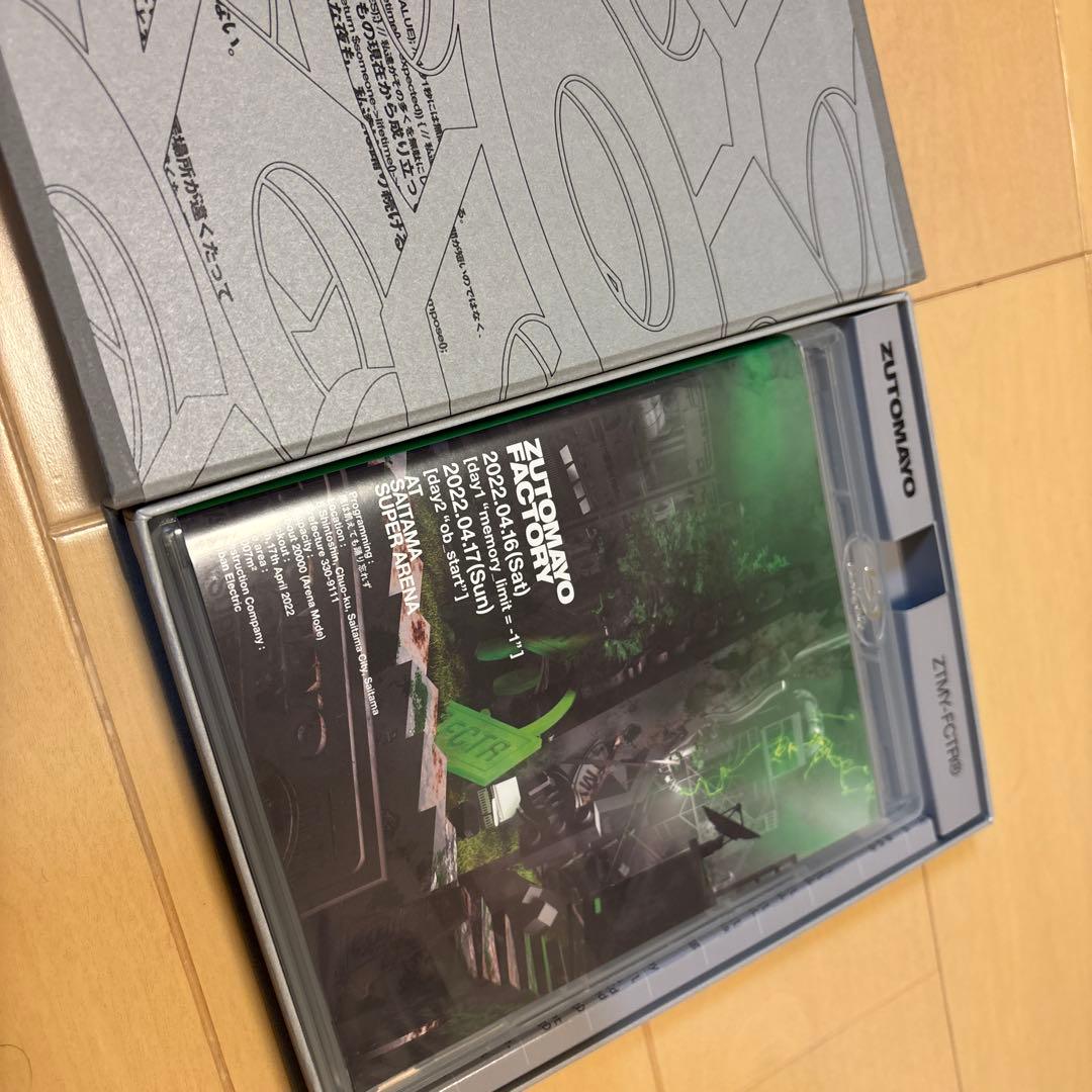 ずとまよ　初回生産限定版2つセット