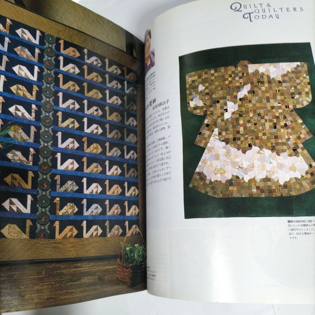 1987年 キルトジャパン Quilts Japan No.4 昭和62年