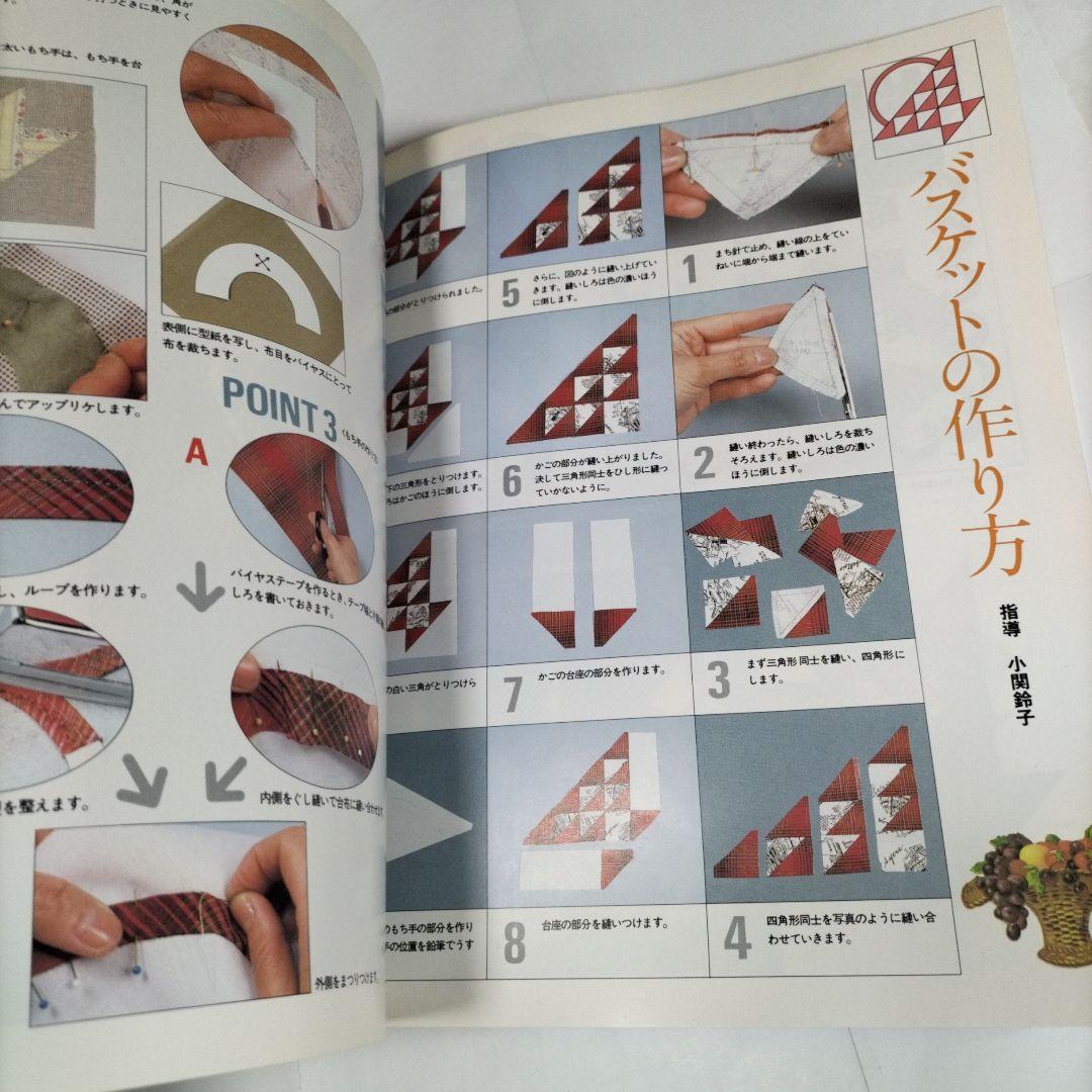 1987年 キルトジャパン Quilts Japan No.4 昭和62年