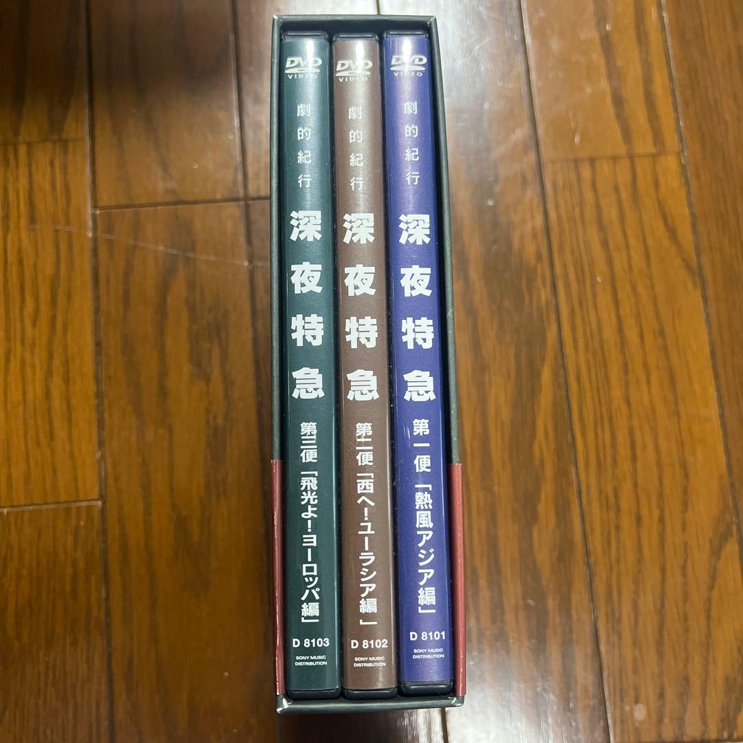深夜特急　DVDBOX