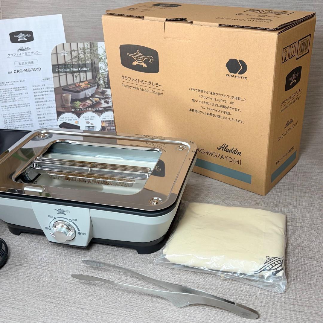 未使用級✨アラジン グラファイトミニグリラー CAG-MG7AYD（H）送料無料