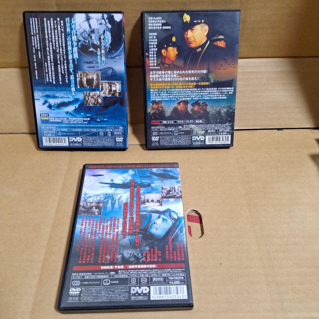 東宝戦争作品セット