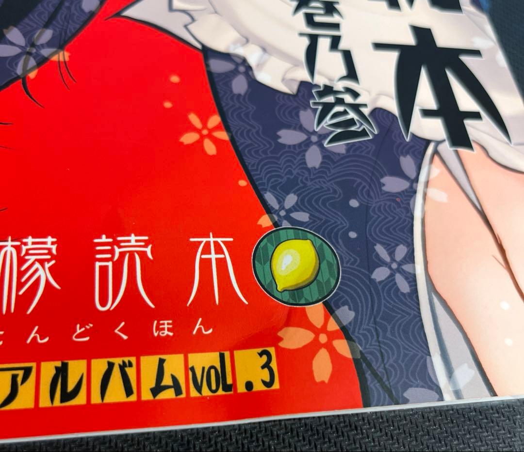 檸檬読本 かなりあ イラスト集 さっぽろももこ キラキラリップサービス 2冊
