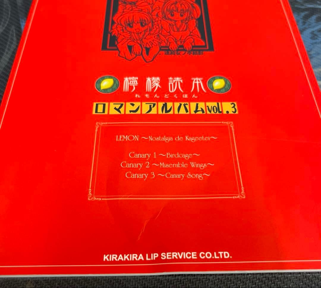 檸檬読本 かなりあ イラスト集 さっぽろももこ キラキラリップサービス 2冊