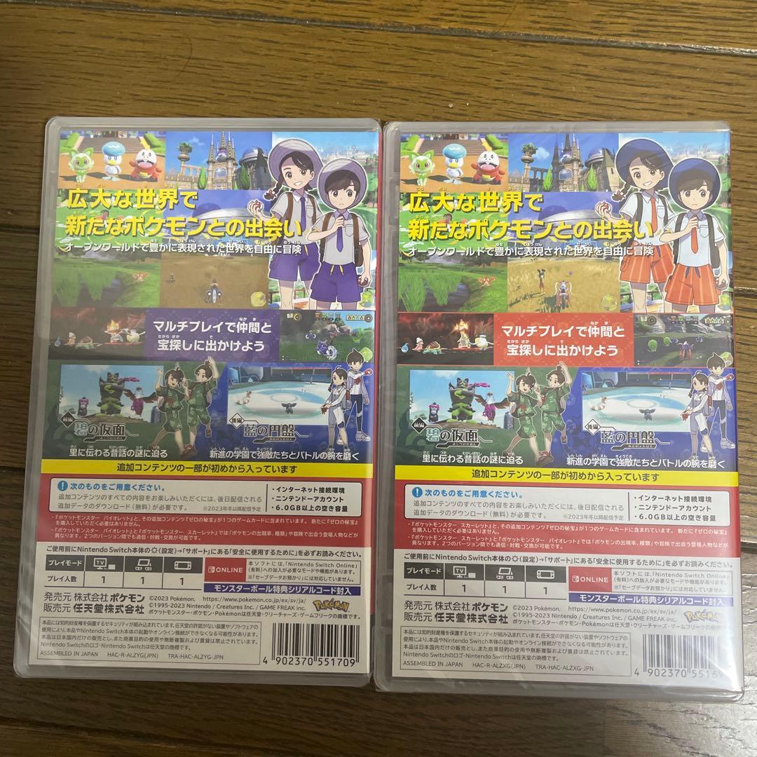 【ゼロの秘宝同梱版】ポケットモンスター スカーレット・バイオレット　新品未開封