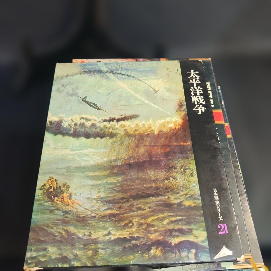 歴史 日本戦争 昭和史 4巻#703