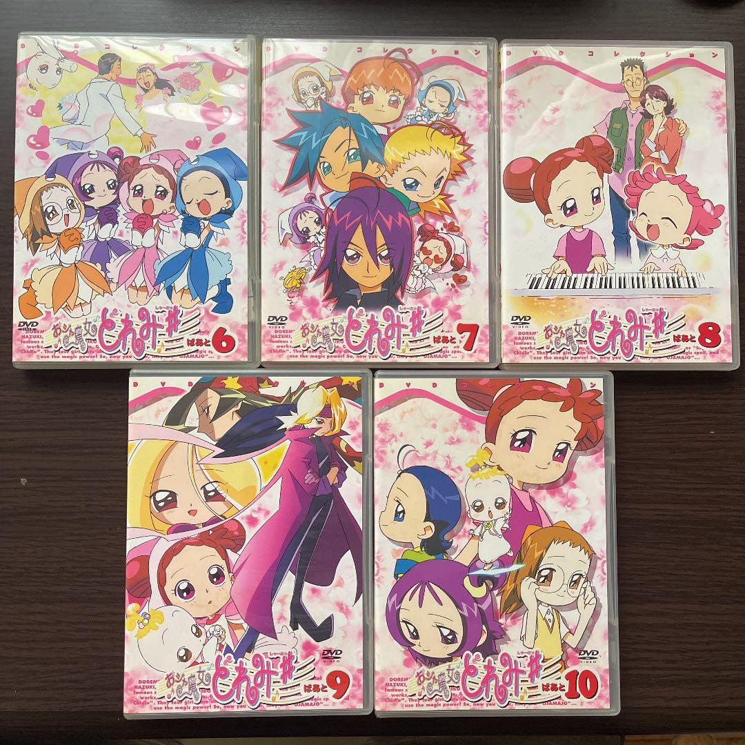 おジャ魔女どれみ♯(しゃーぷっ) DVDコレクション ぱぁと10