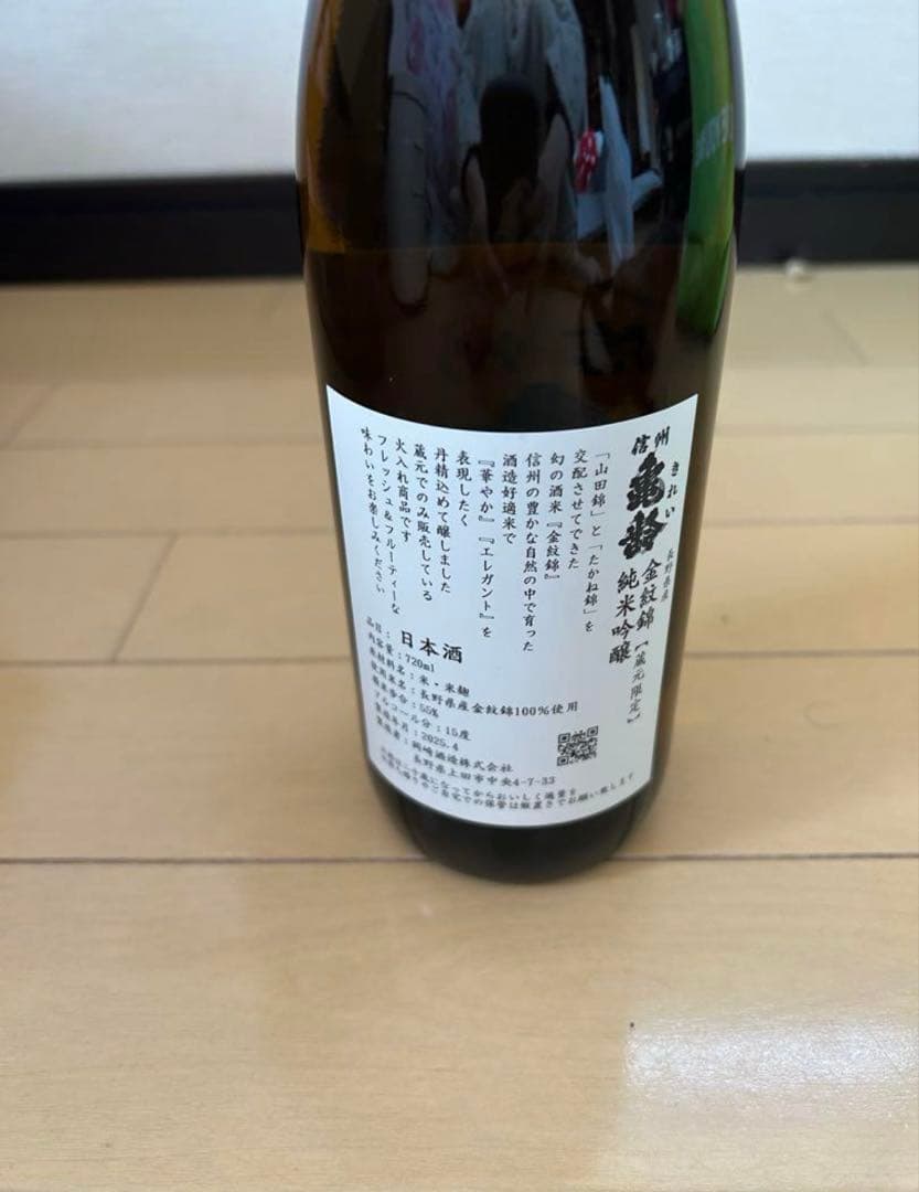 信州亀齢750ml