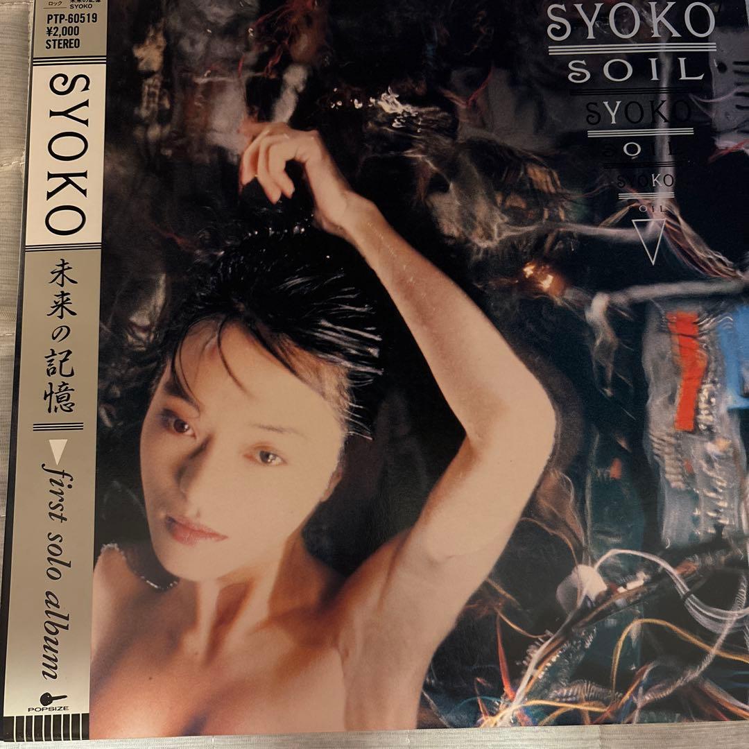 サイン付SYOKOレコード SOIL