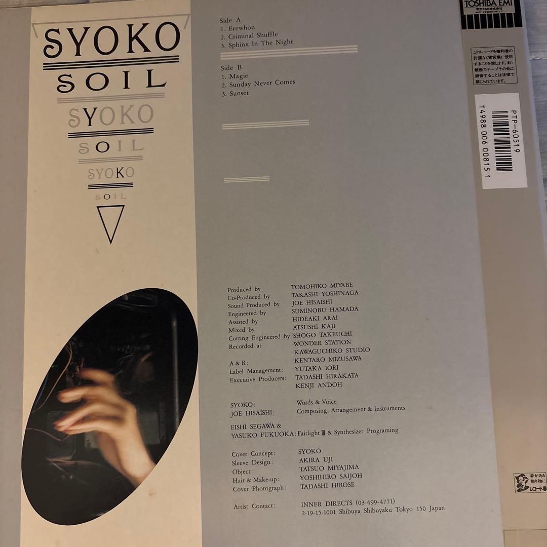 サイン付SYOKOレコード SOIL
