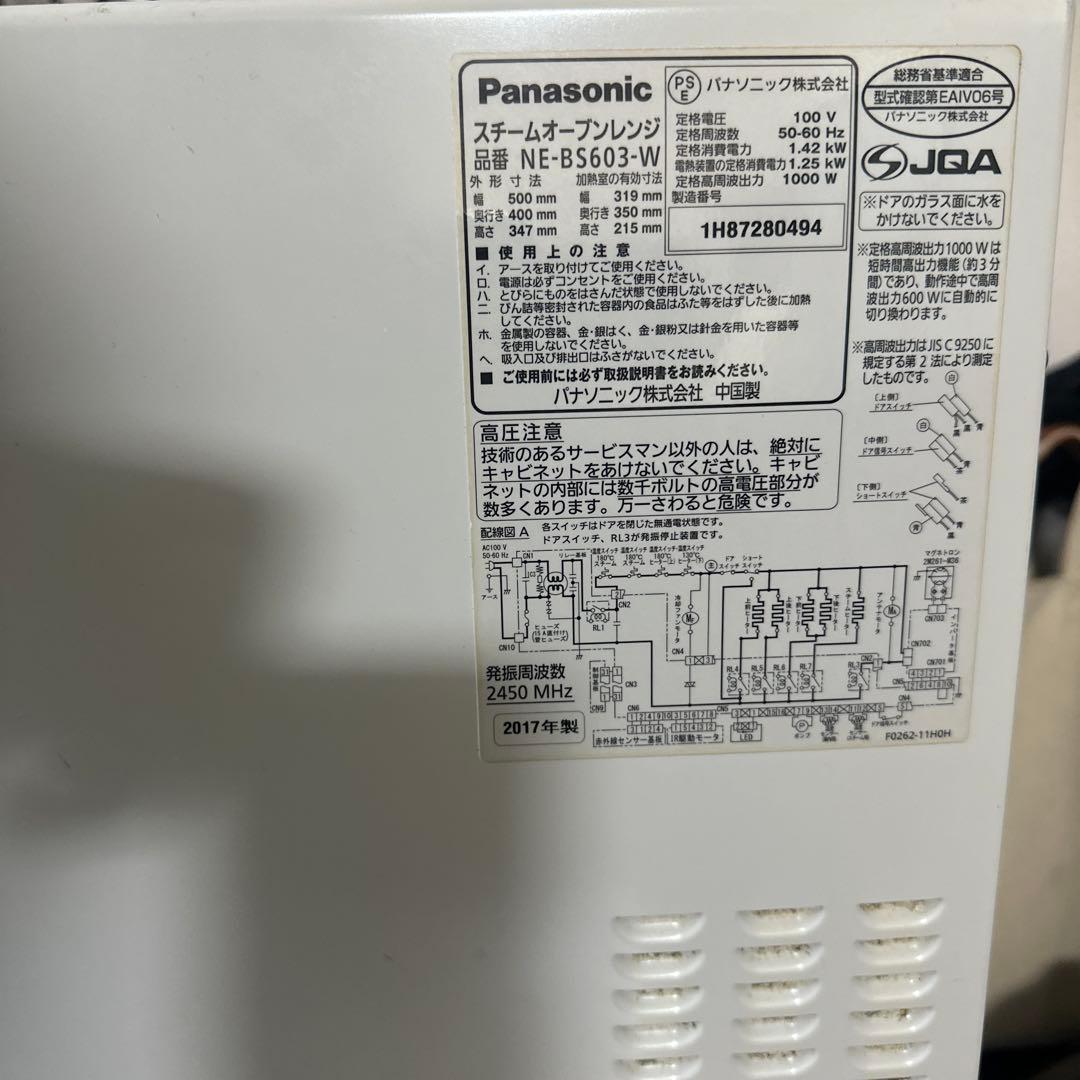 【最安値】Panasonic スチームオーブンレンジ　Bistro