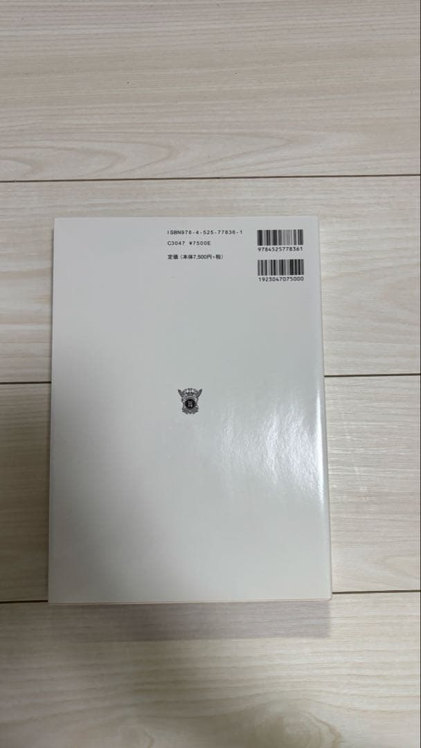 みてわかる薬学 図解薬剤学