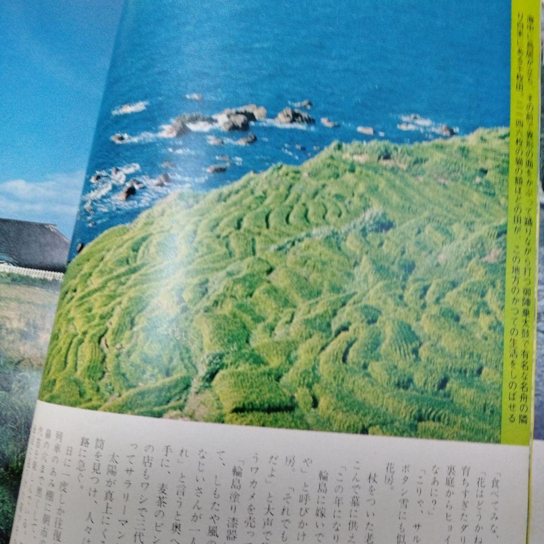 雑誌 旅 TABI 1972 日本交通公社 JTB 2024 創刊100周年雑誌