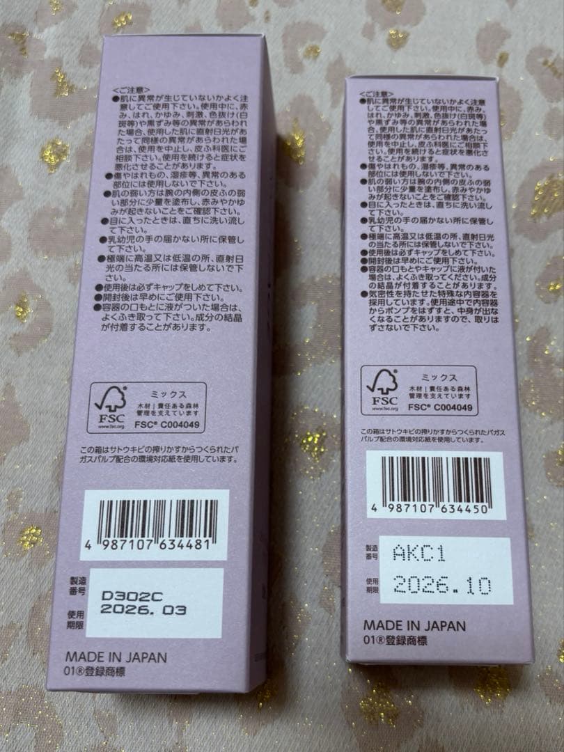 ★週末SALE★ BRIGHTAGE リフトホワイトローションセット　未開封