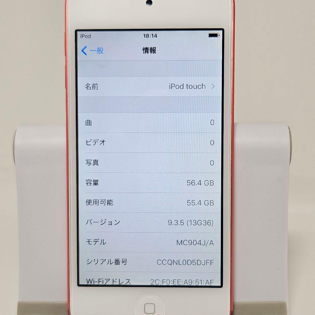 極美品 iPod touch 第5世代 64GB ピンク 動作品