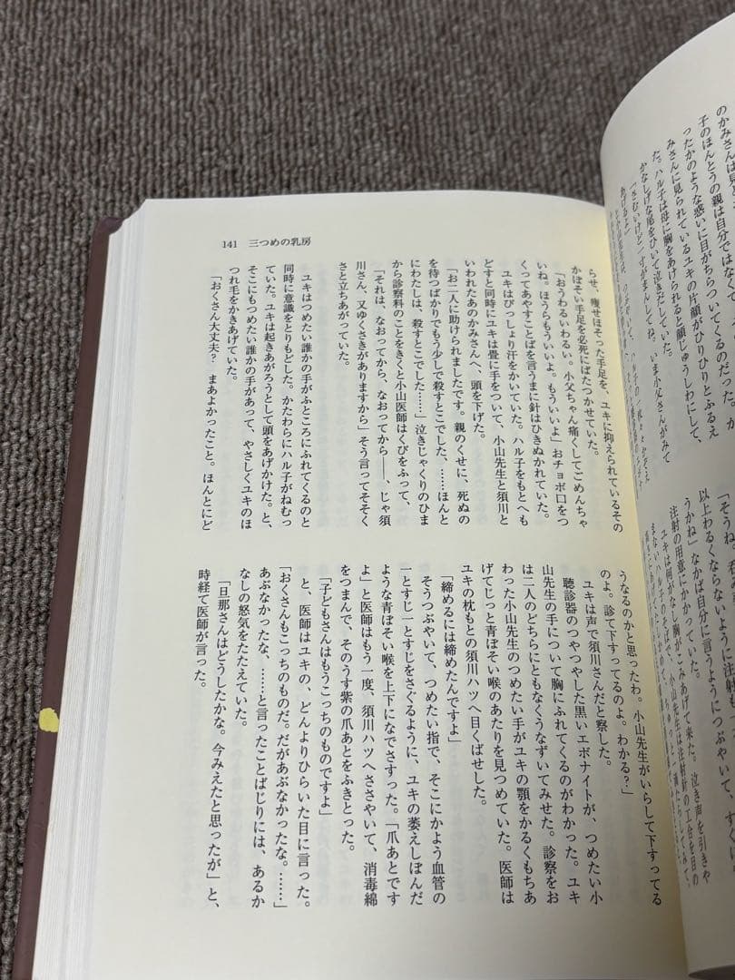 松田圭子 作品集 3冊セット