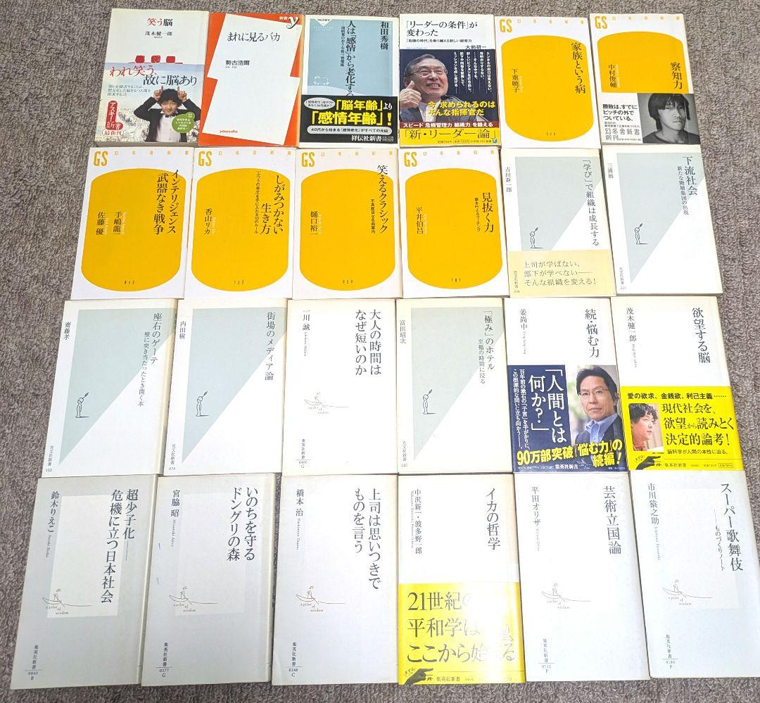 お値下げ 【 新書 大量 まとめ売り 80冊】 バラ売り 可能！