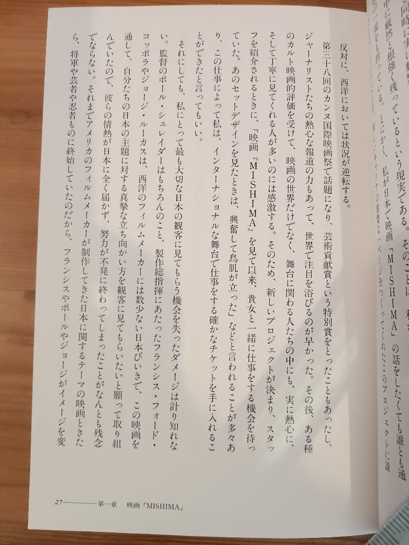 【本人サイン入り】 私デザイン 石岡瑛子