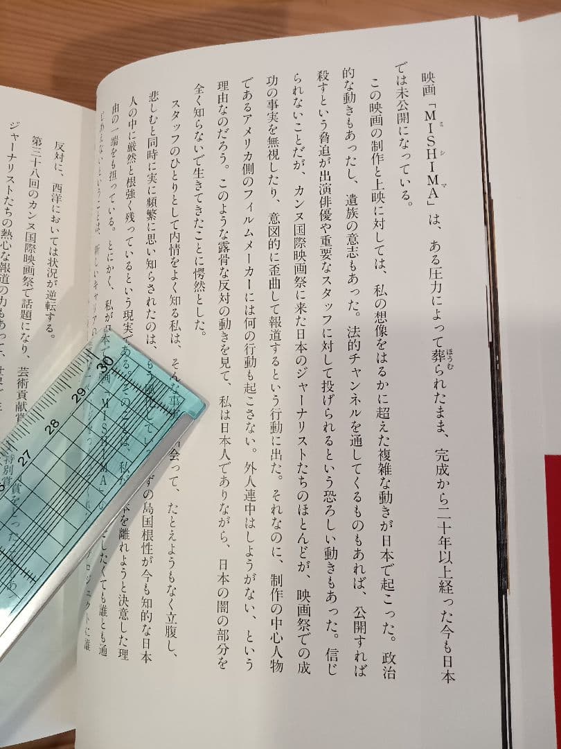 【本人サイン入り】 私デザイン 石岡瑛子