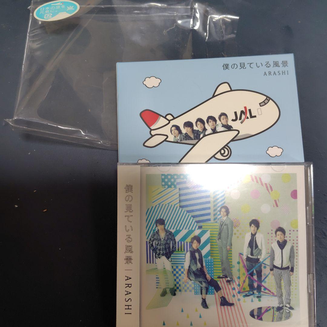 嵐　DVD＆CD＆グッズ　セット