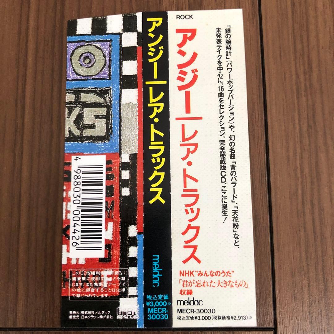 邦楽CD アンジー 5枚セット バンドブーム キャプテンレコード