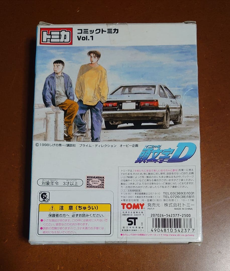 サ*ネ様 ✨未開封✨ 頭文字D コミック トミカ Vol.1　ミニカー