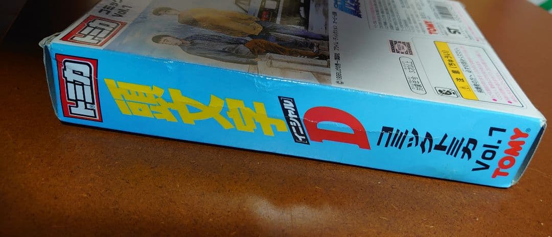 サ*ネ様 ✨未開封✨ 頭文字D コミック トミカ Vol.1　ミニカー