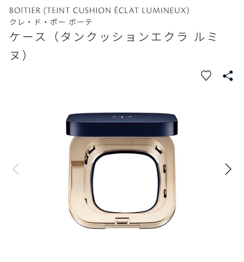 クレド ポー ボーテ タンクッションエクラ ルミヌ クッションファンデ