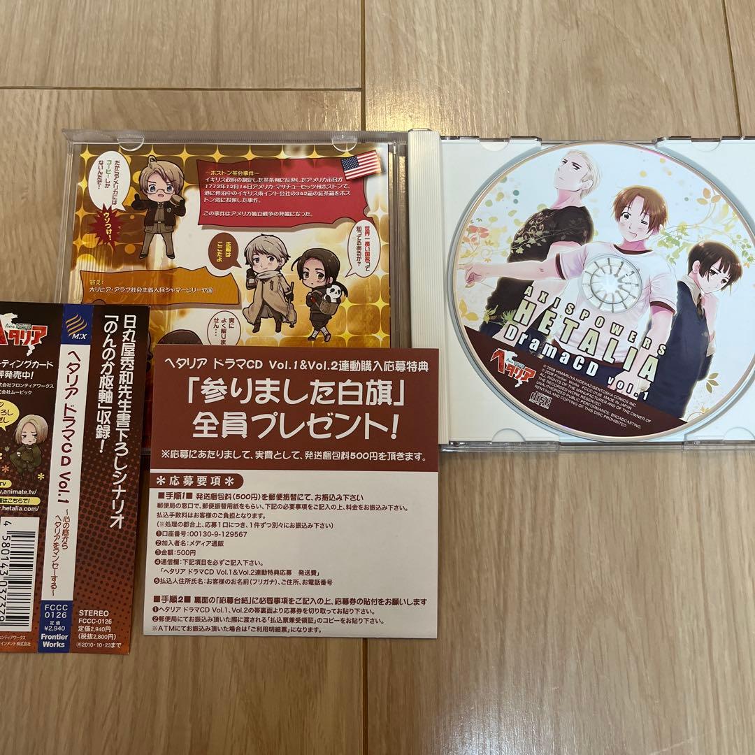ヘタリアCD 8種　まとめ売り