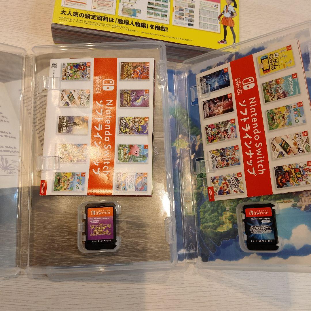 ポケモンバイオレット、ブリリアントダイヤモンド、攻略本3点セット単品でも対応可能