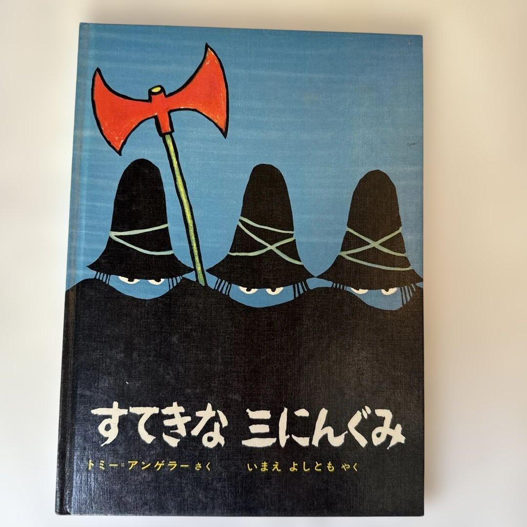 絵本　今でも人気の絵本28冊 :3.4才〜小学校中学年(ほるぷ　こりすコース)