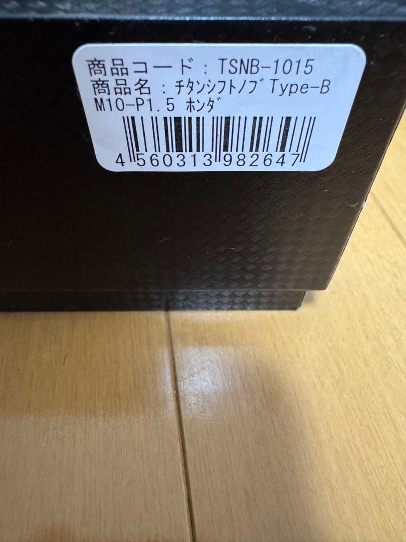 DIGICAM 高さ調整機能付き チタンシフトノブ Type-B ホンダ　ＪＧ３