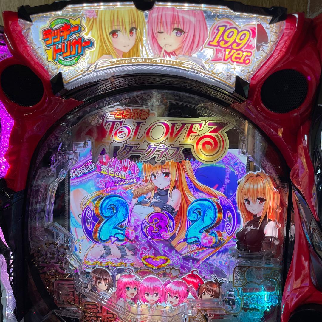 り*い様 パチンコ　トラブルダークネス　循環加工