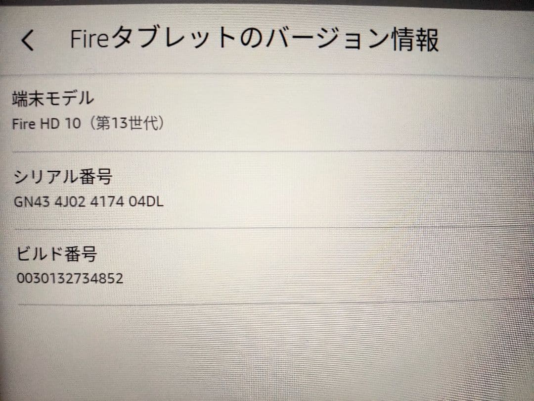 Amazon Fire HD 10 タブレット 第13世代 32GB ブラック