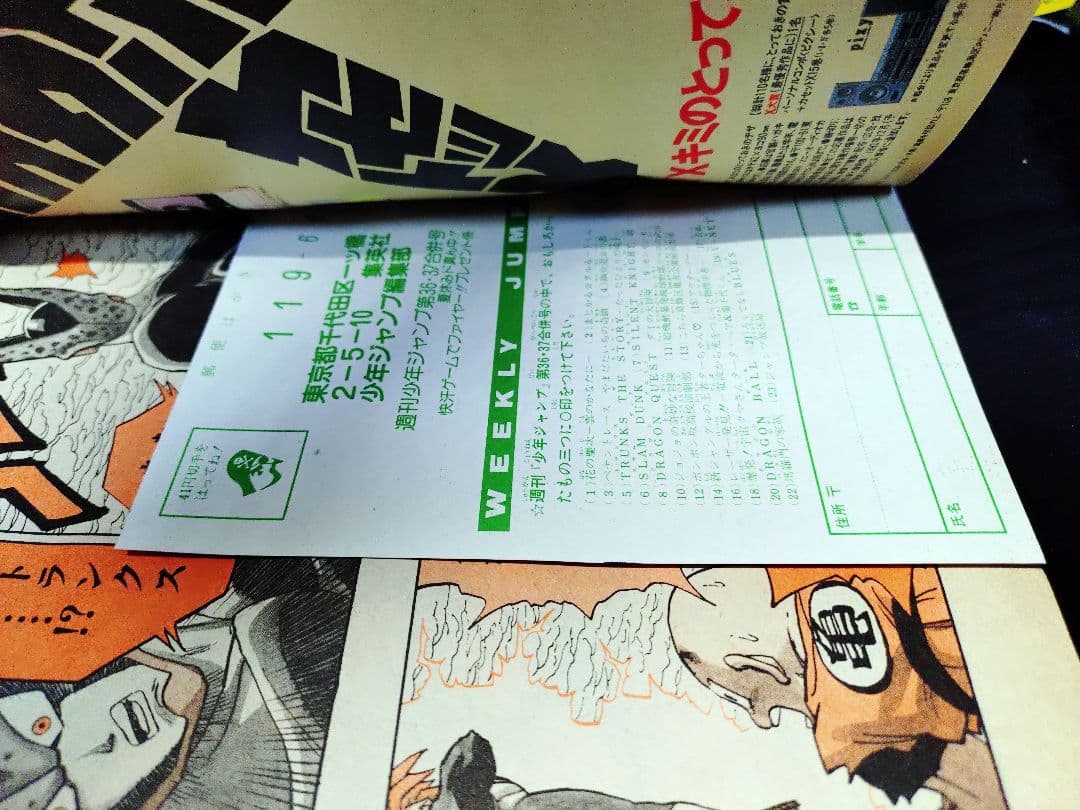 良品【週刊少年ジャンプ1992年36-37号】読切トランクス たった一人の戦士