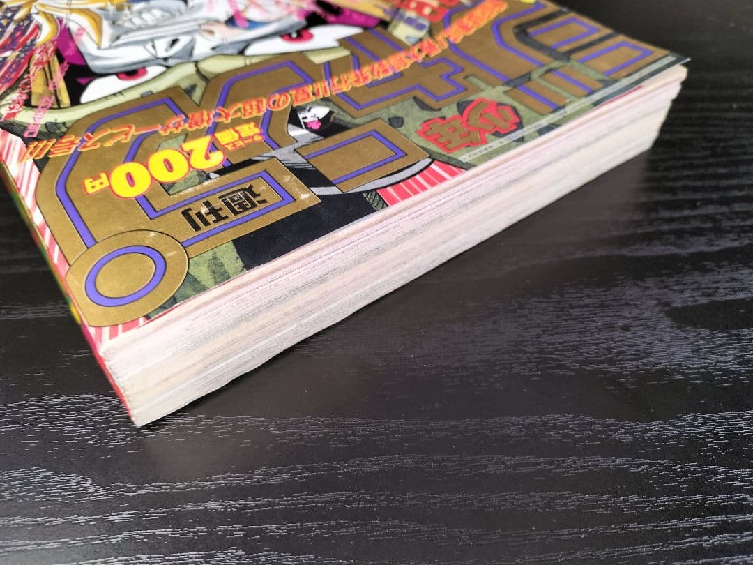 良品【週刊少年ジャンプ1992年36-37号】読切トランクス たった一人の戦士
