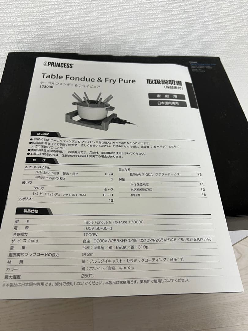 調理器具 PRINCESS Table Fondue & Fry Pure
