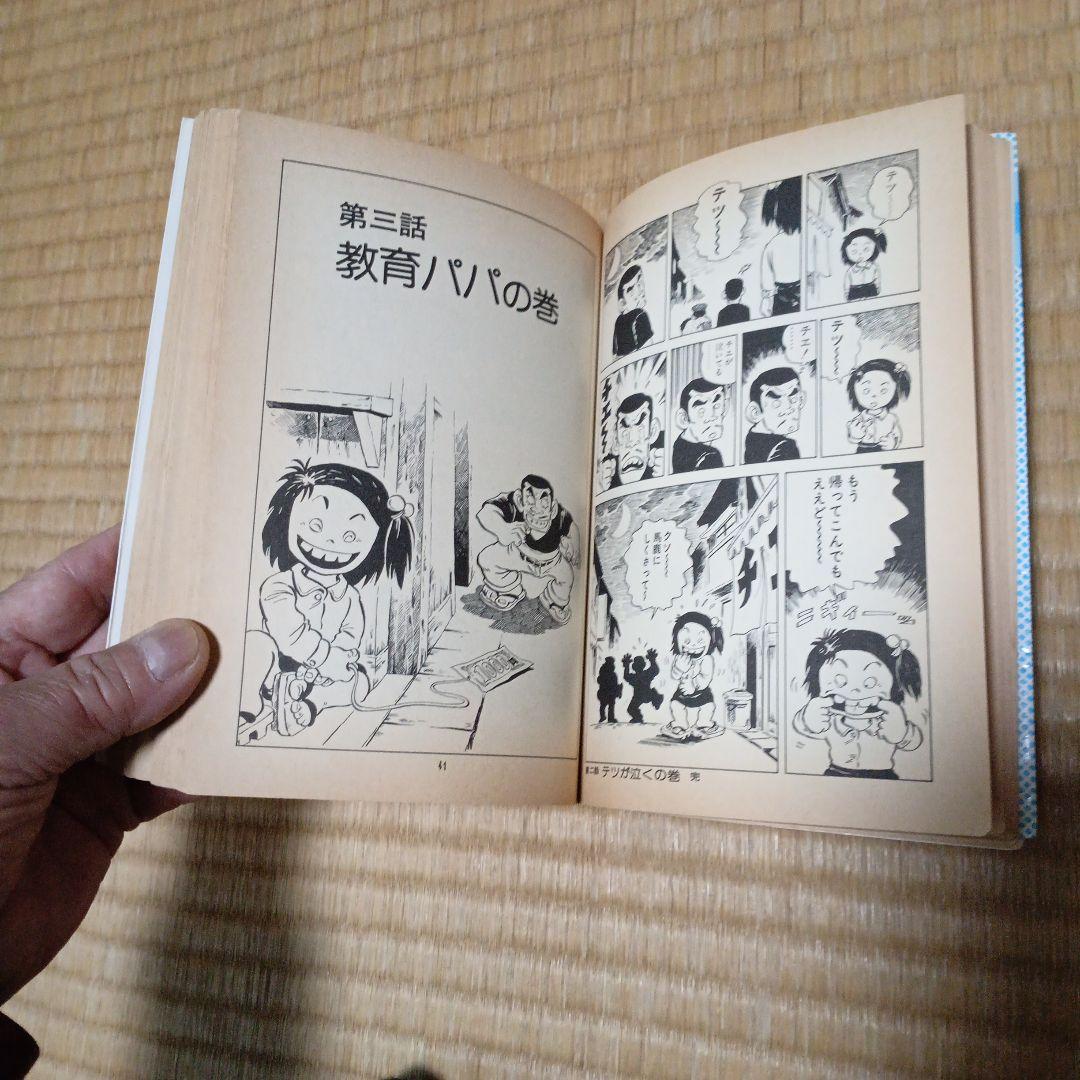 じゃりん子チエ 1-27巻