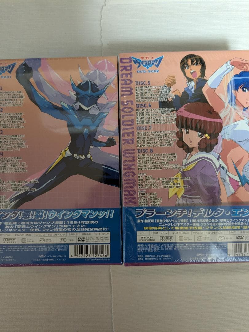 ディスク未使用 ウィングマン DVD-BOX 1・2 特典・フィギュア付き