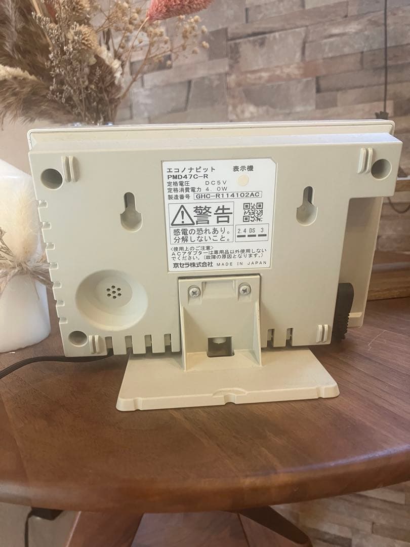 ☆バックスKYOCERA エコノナビット　PMD4TC-R アダプター付き