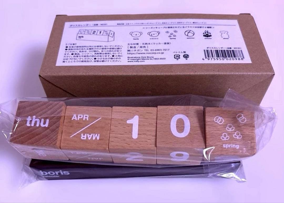 kannyuuᰔᰔ ボリスのマフラー 、卓上カレンダーセット
