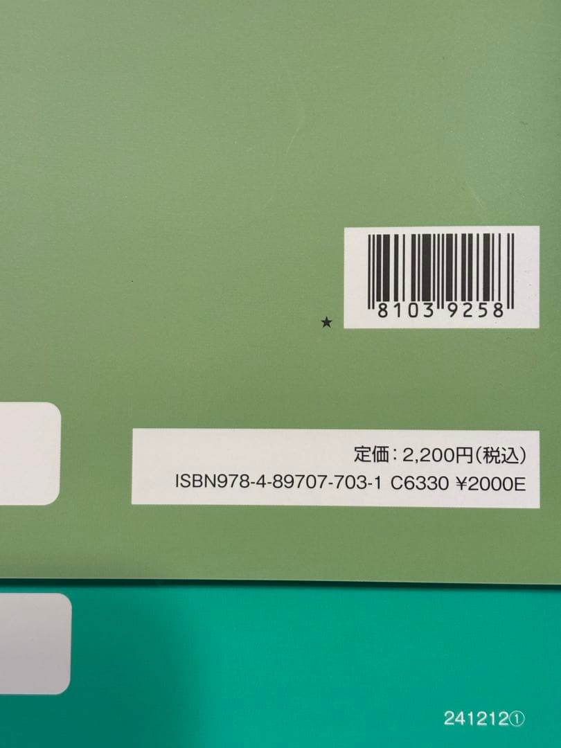 ４科のまとめフルセット　四谷大塚　中学受験　新品未使用
