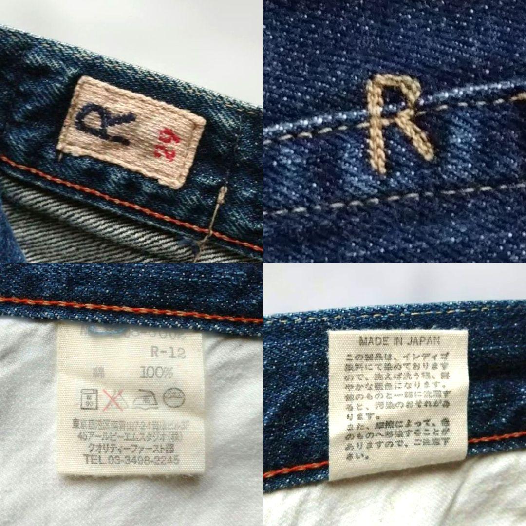 濃紺・美品■R by 45rpm ストレートデニムパンツ W29 日本製