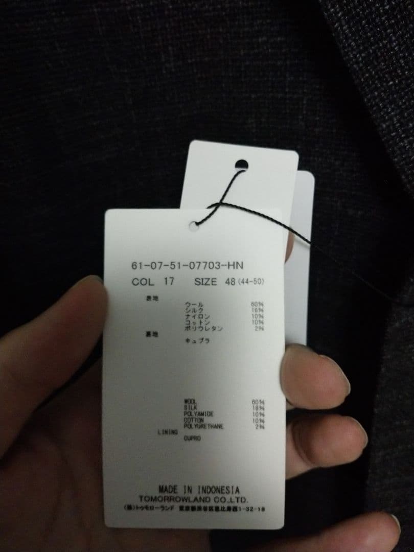 トゥモローランド チャコールグレー ジャケット サイズ48