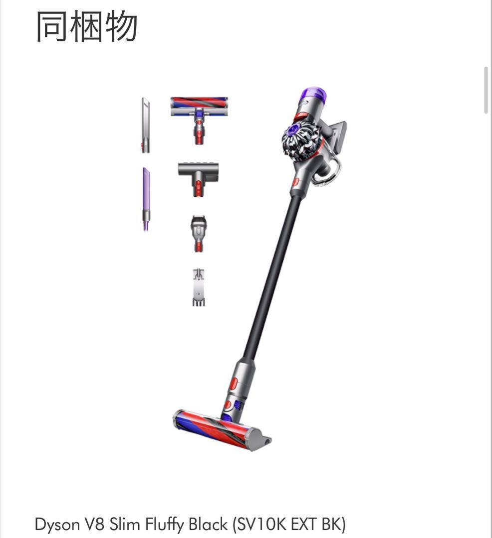 【新品】Dyson V8 Slim Fluffy Black SV10K