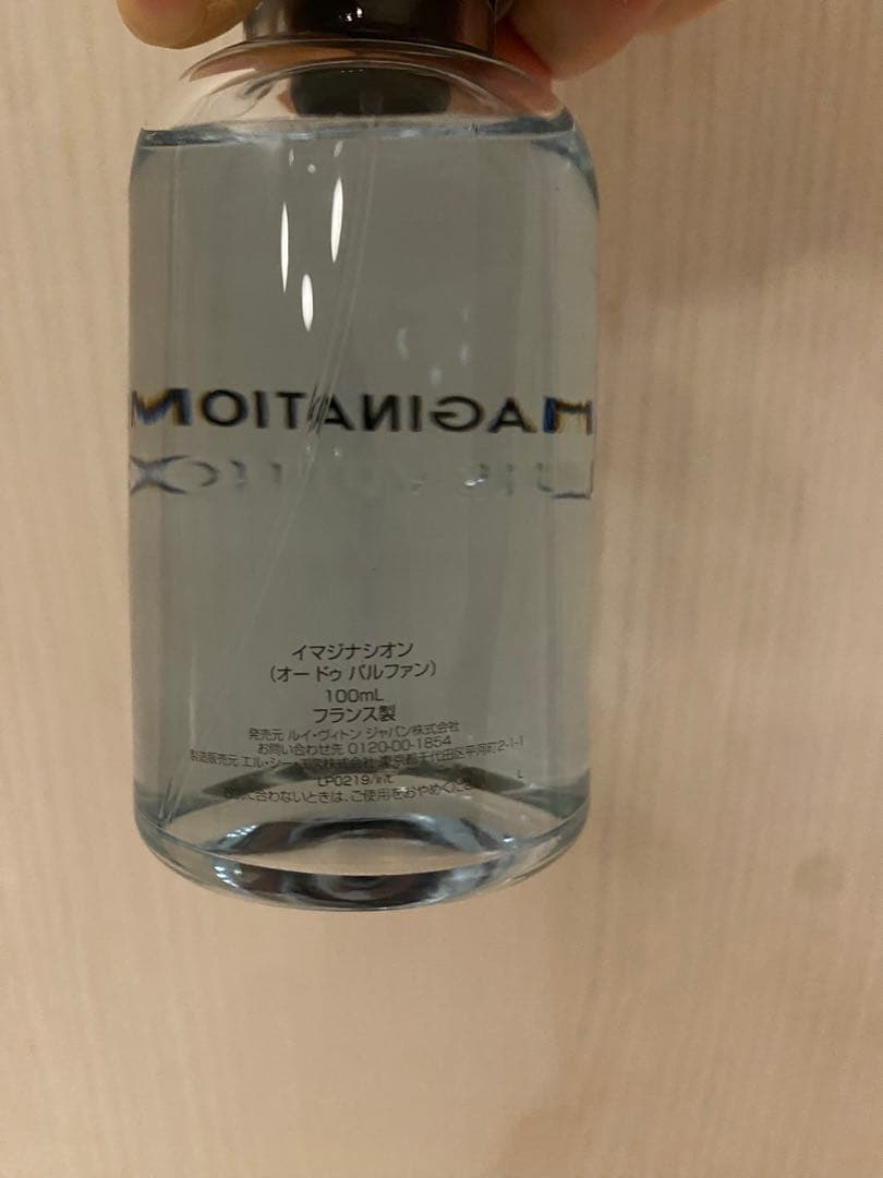 Louis Vuitton Imagination 100ml 香水