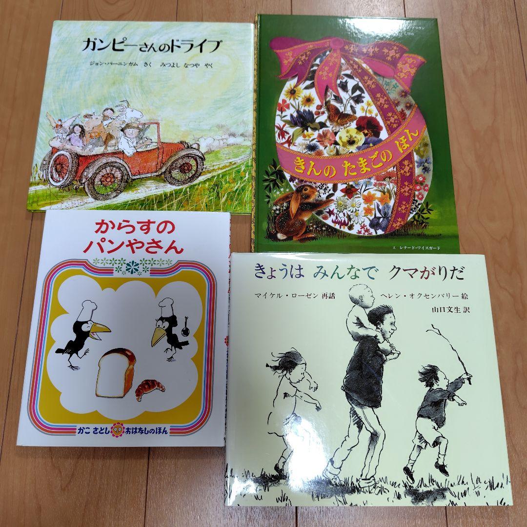 3才〜6才くらい 絵本・えほん・児童書 36冊セット