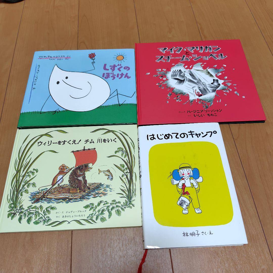 3才〜6才くらい 絵本・えほん・児童書 36冊セット