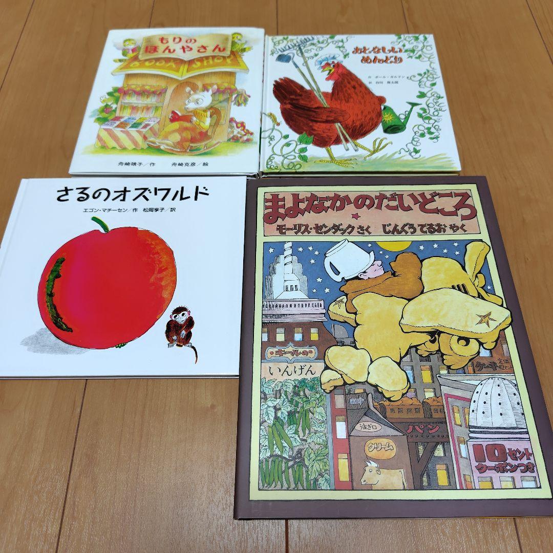 3才〜6才くらい 絵本・えほん・児童書 36冊セット