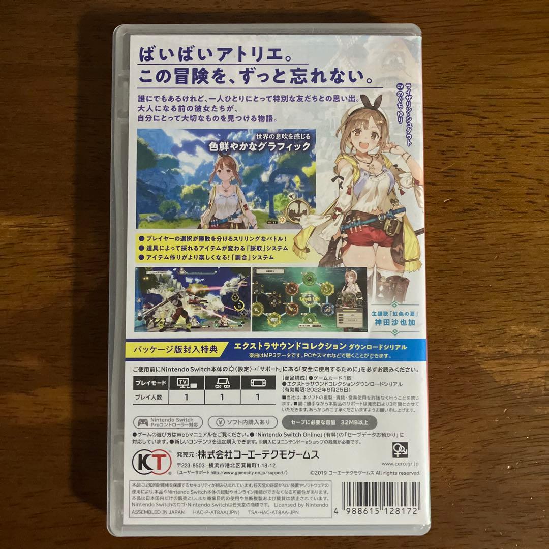 【switch】ライザのアトリエ　1.2.3セット　まとめ売り